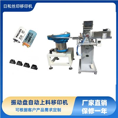 振動(dòng)盤自動(dòng)送料移印機(jī) 全自動(dòng)高效環(huán)保移印機(jī)