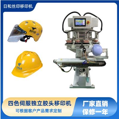 四色伺服穿梭獨(dú)立膠頭油盆移印機(jī) 頭盔移印機(jī)廠家