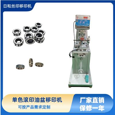 單色滾印移印機(jī) 移印機(jī)廠家 油盆滾印移印機(jī) 曲面滾印移印機(jī)