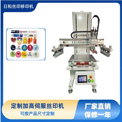 定制加高伺服絲印機(jī) 非標(biāo)定制絲印機(jī)