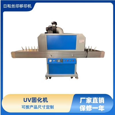 UV固化機(jī)