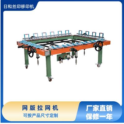 拉網(wǎng)機(jī)